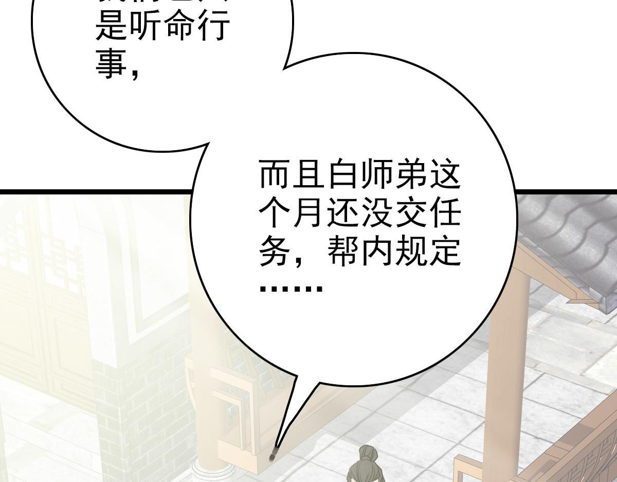 第60话 叛逃46