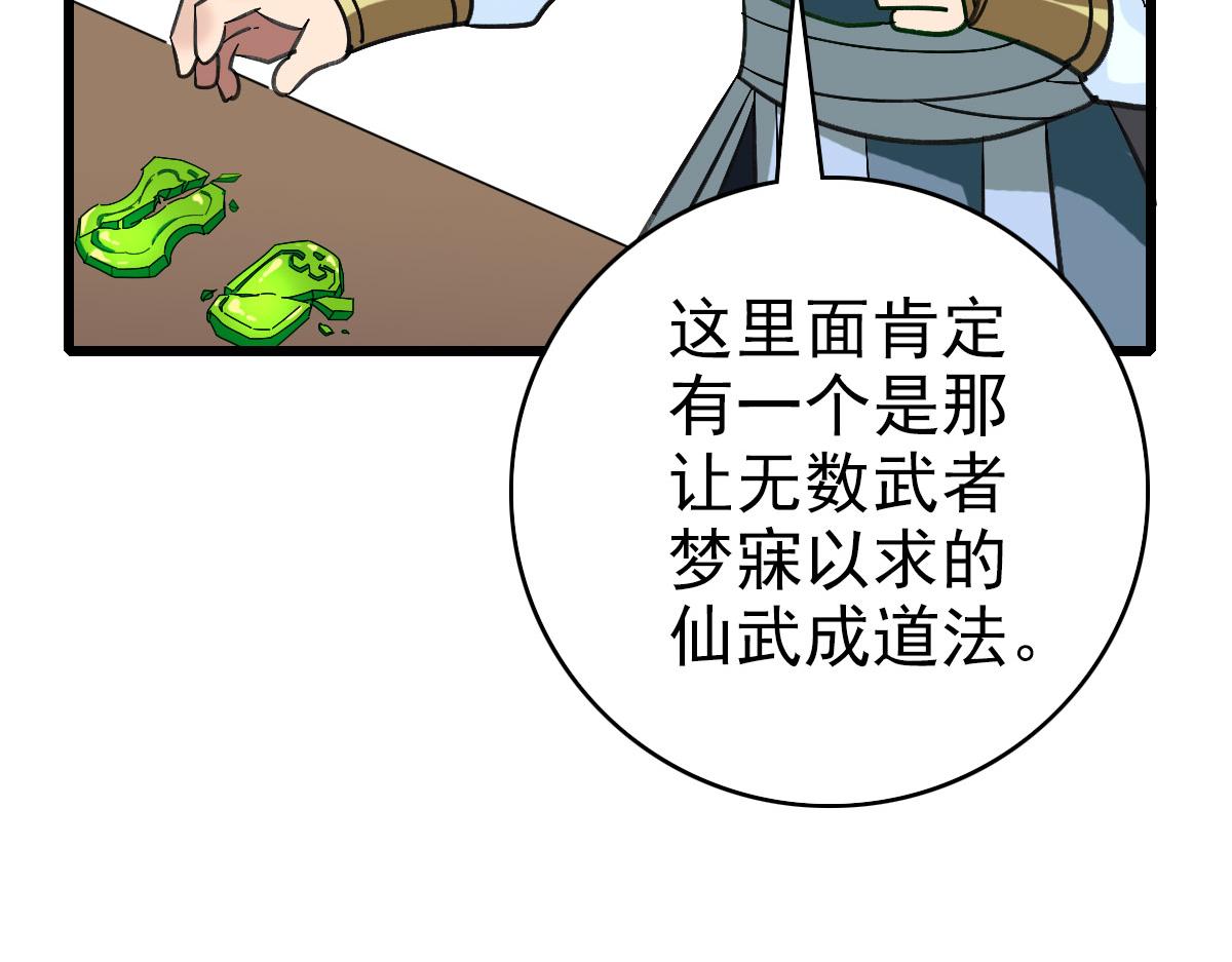 第123话 内藏玄机77