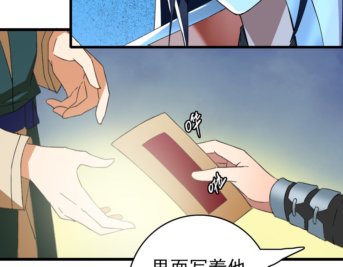 第71话 发配药园38