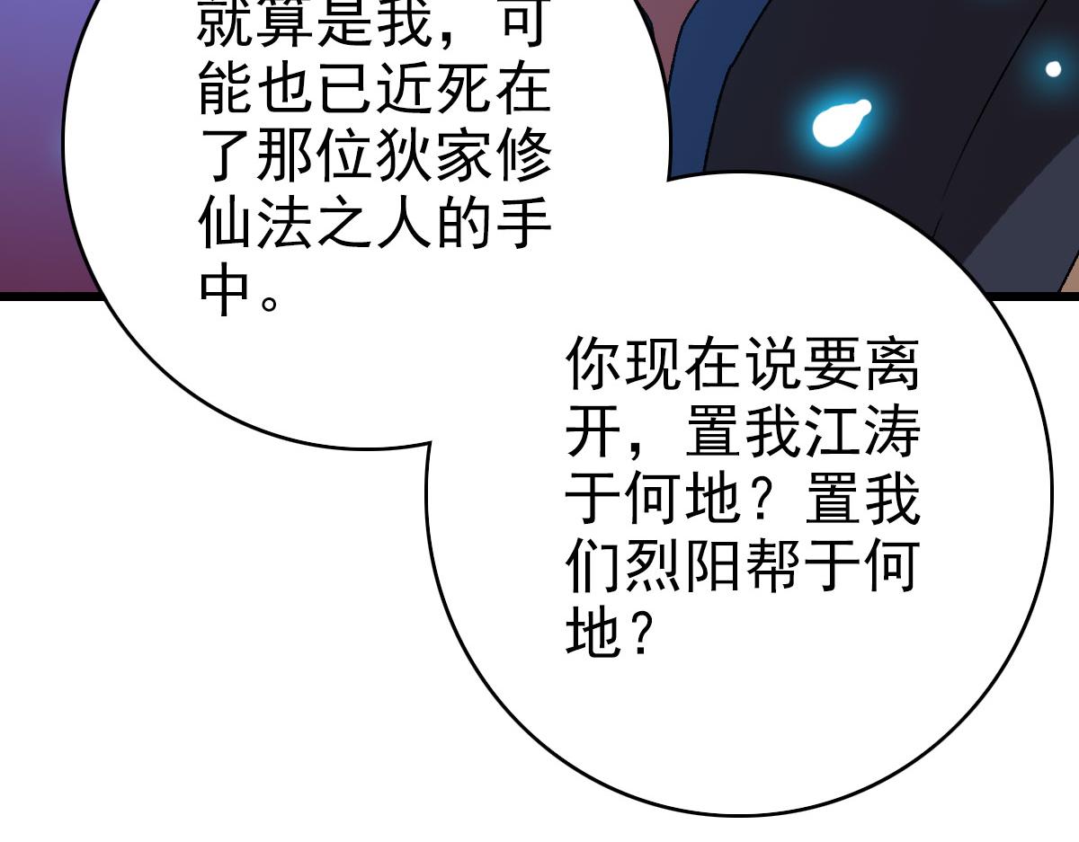 第116话 副帮主6