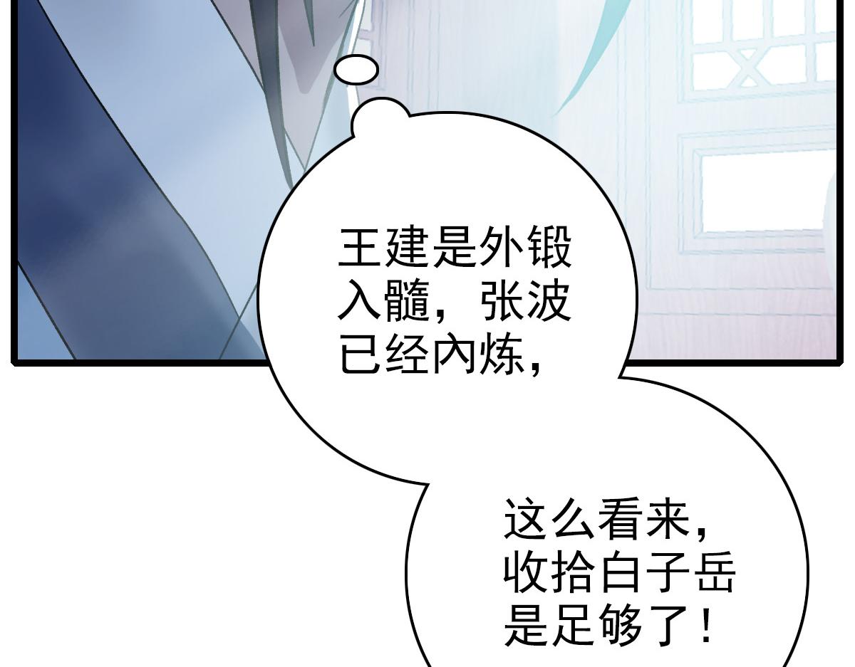 第30话 冲突120