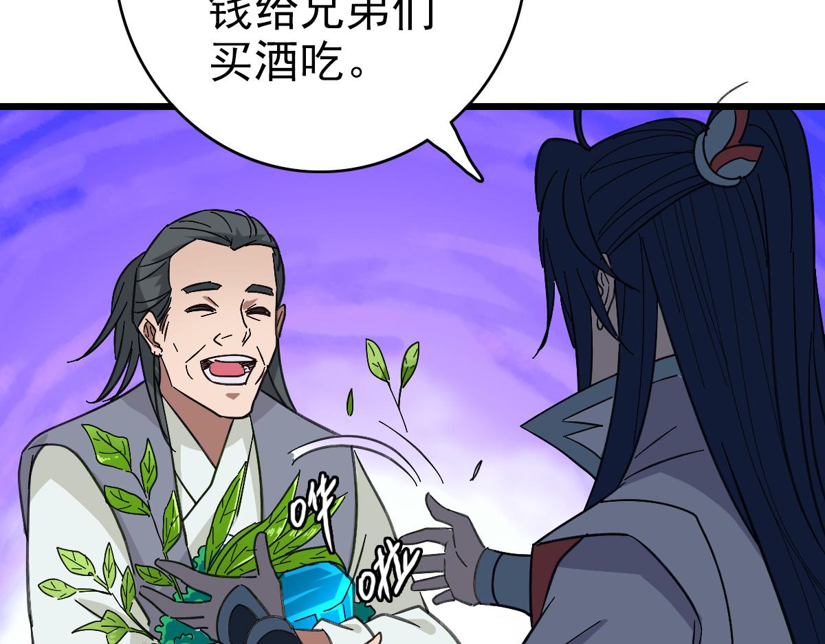 第73话 收买人心84