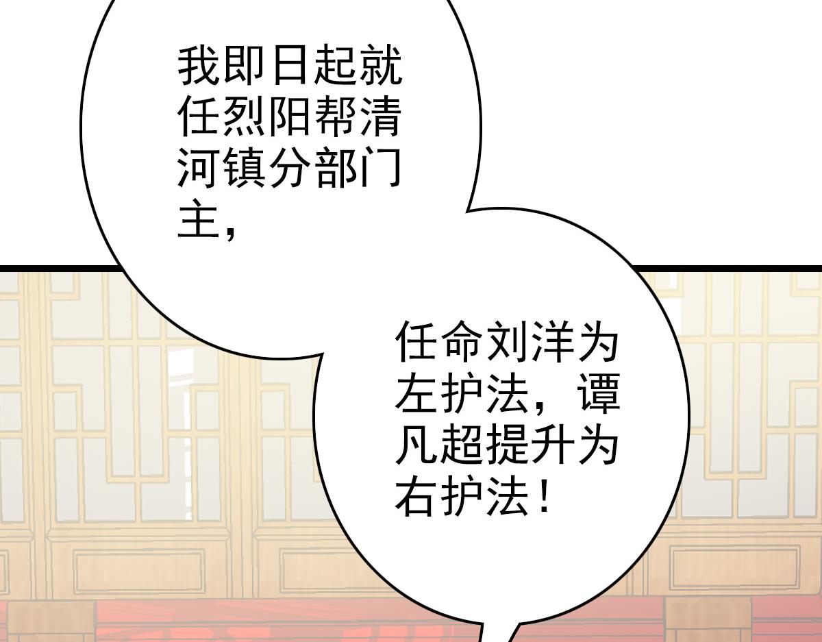 第68话 分舵易主67
