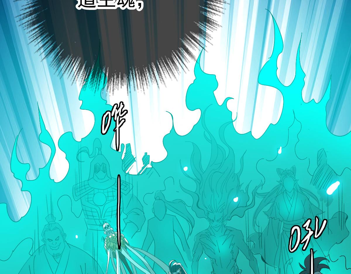 第64话 清除鬼蜮30
