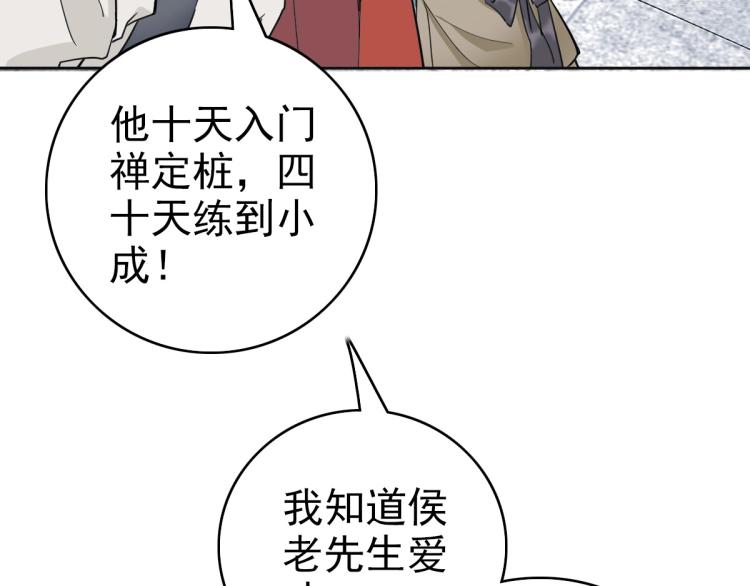 第13话 侯老先生70