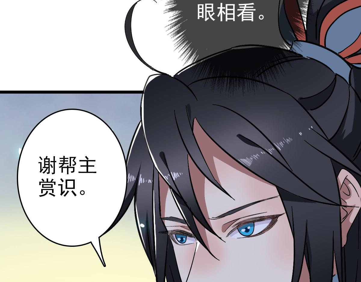 第105话升职加薪21