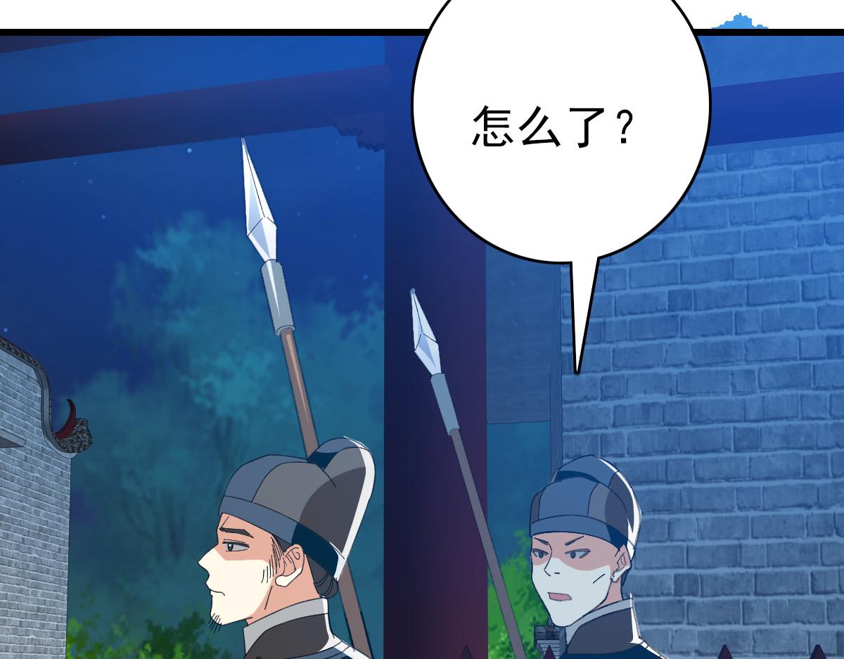 第117话 夜闯县衙23