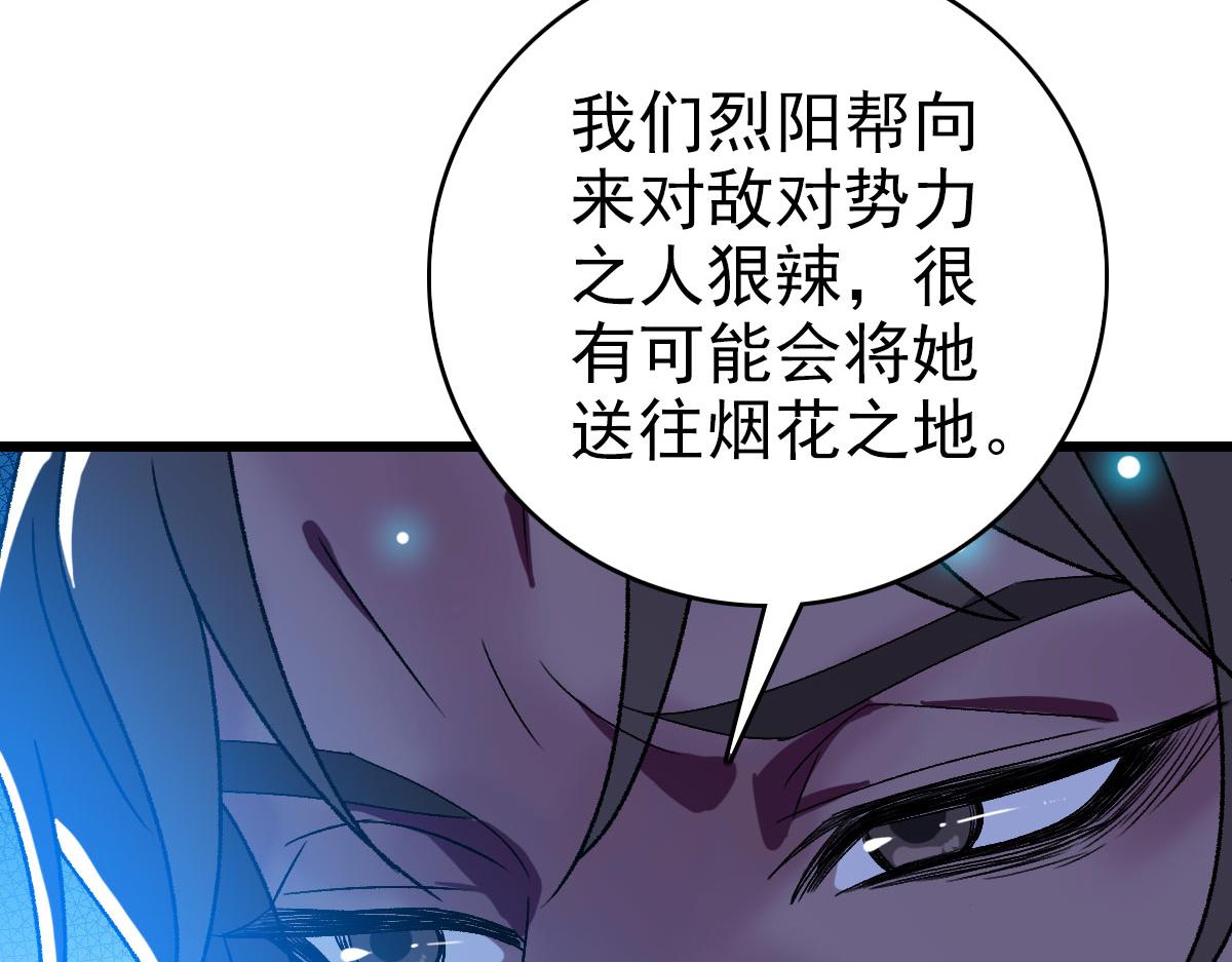 第106话情圣师兄62