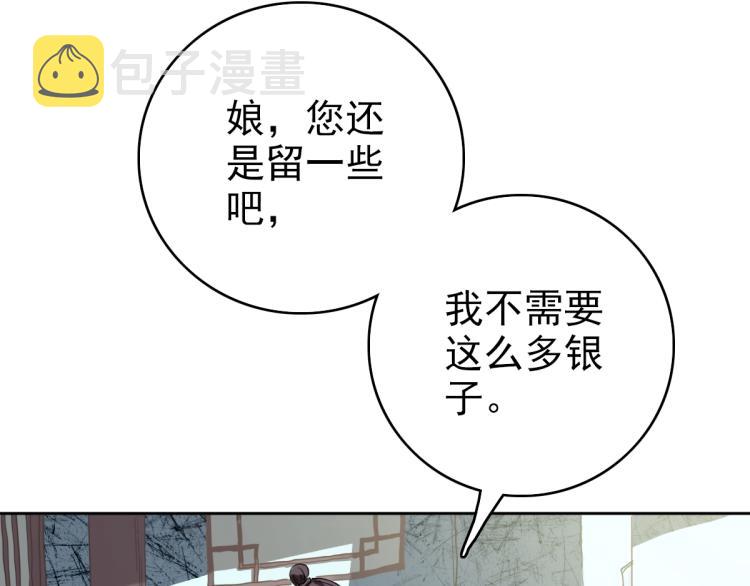 第2话 斩！26