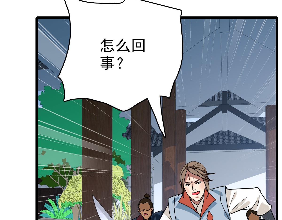 第107话子岳献刀73