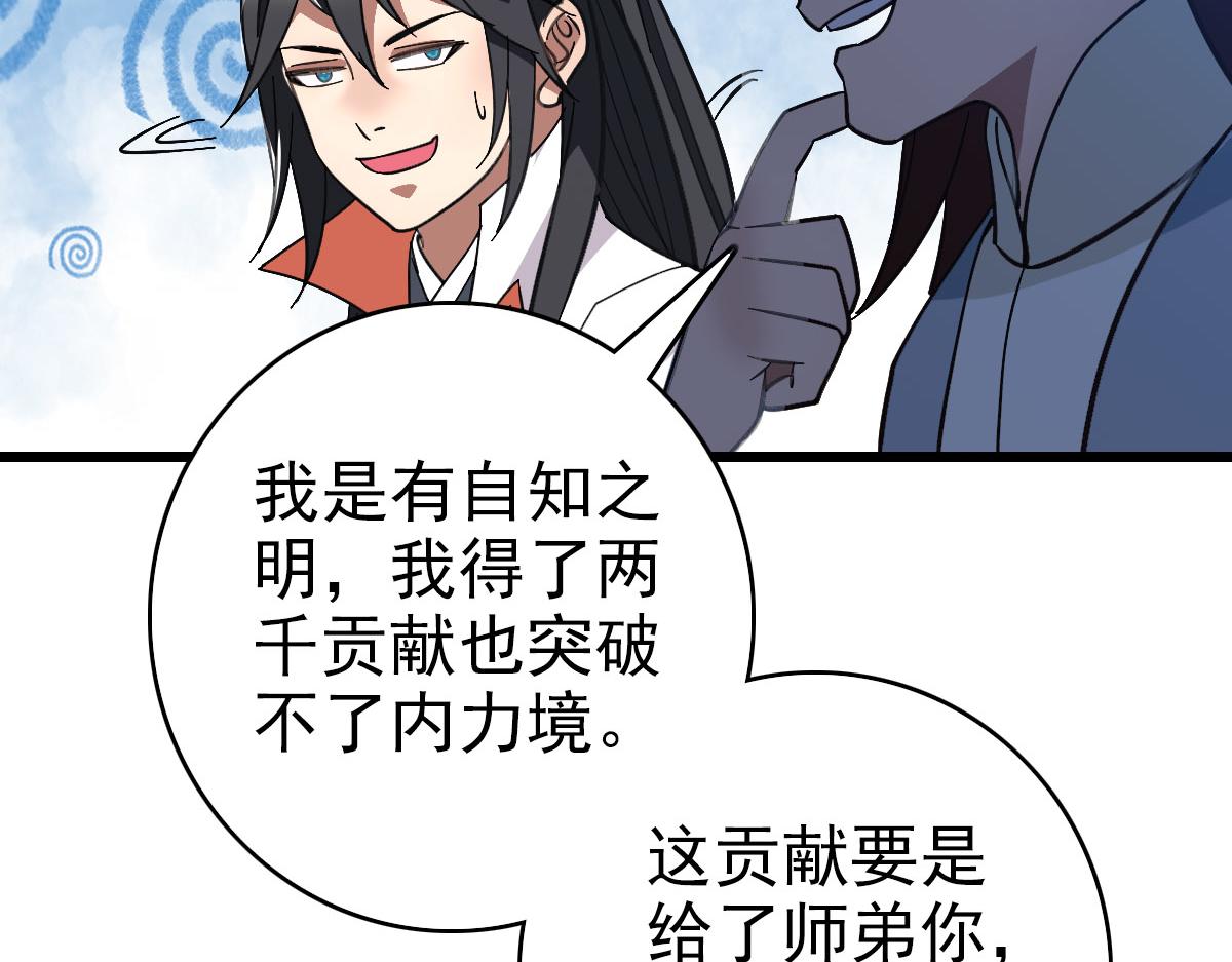 第89话 凶手现身63