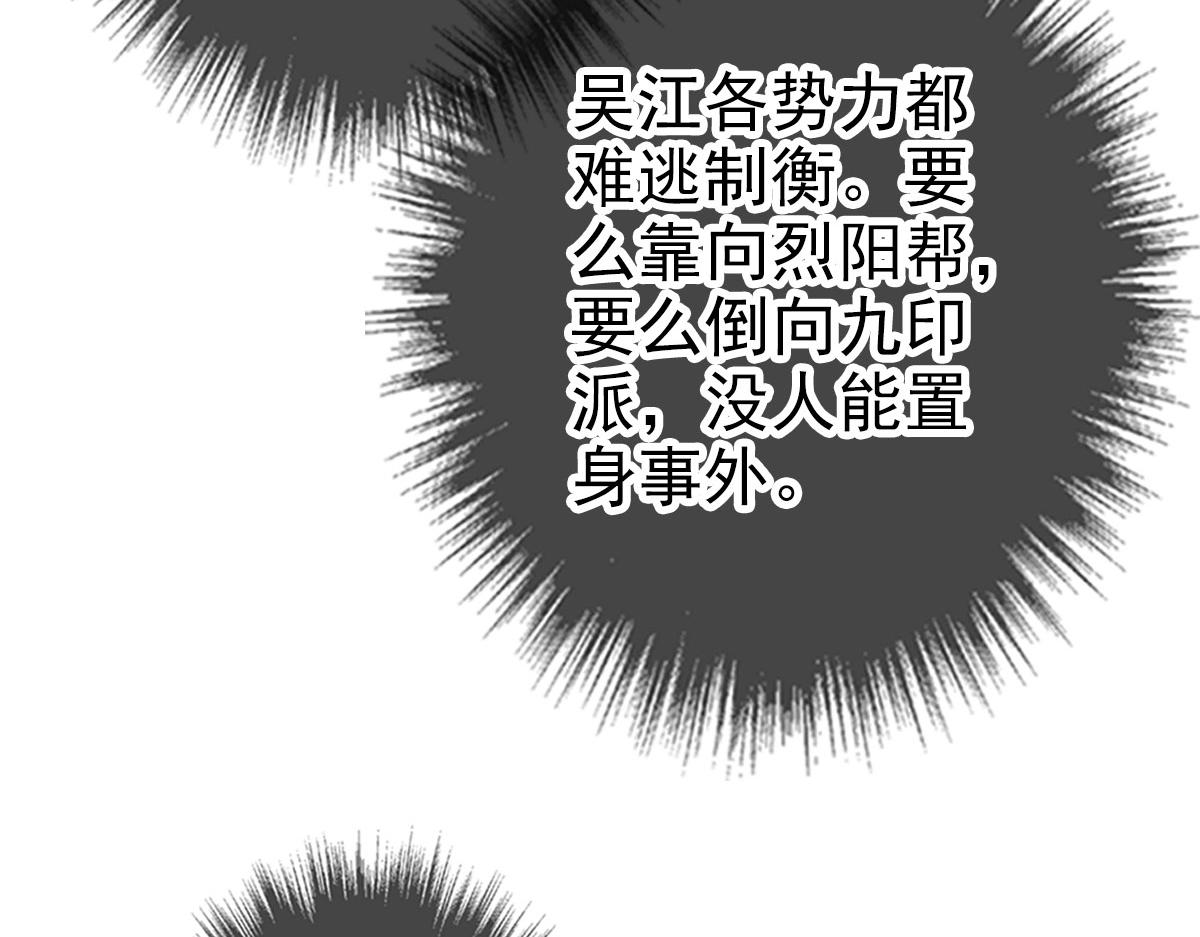第86话 初会道友77