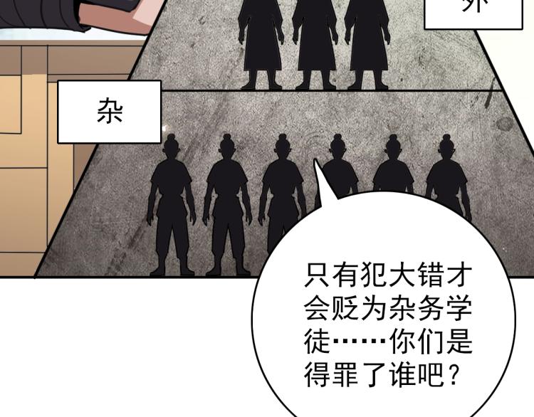 第4话 考核19