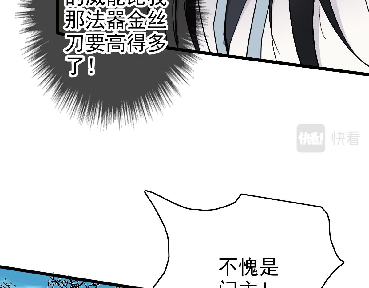 第39话 陷入苦战115