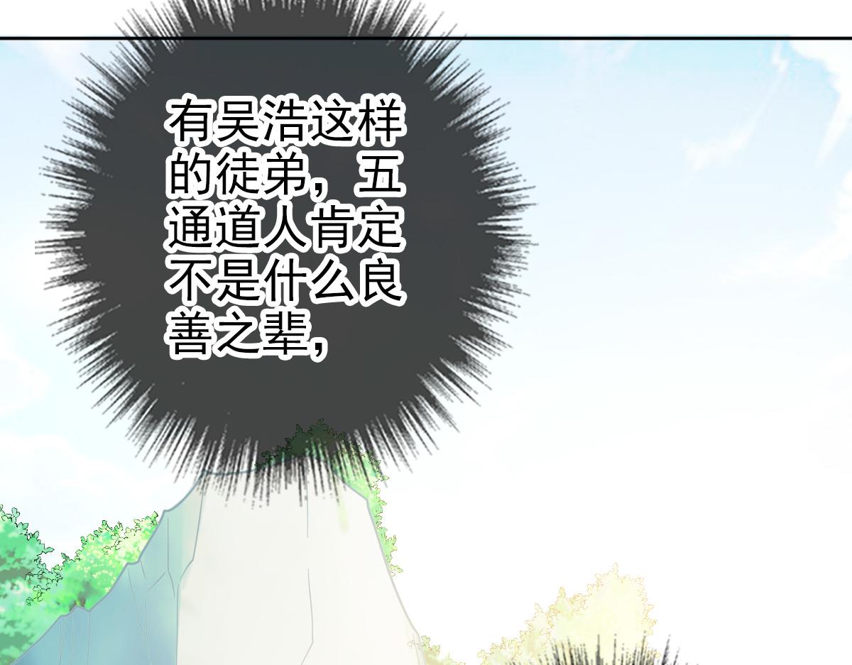 第29话 嫉妒79