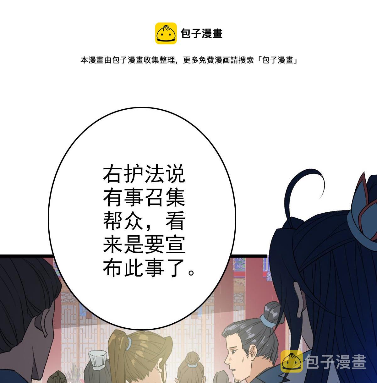 第68话 分舵易主48