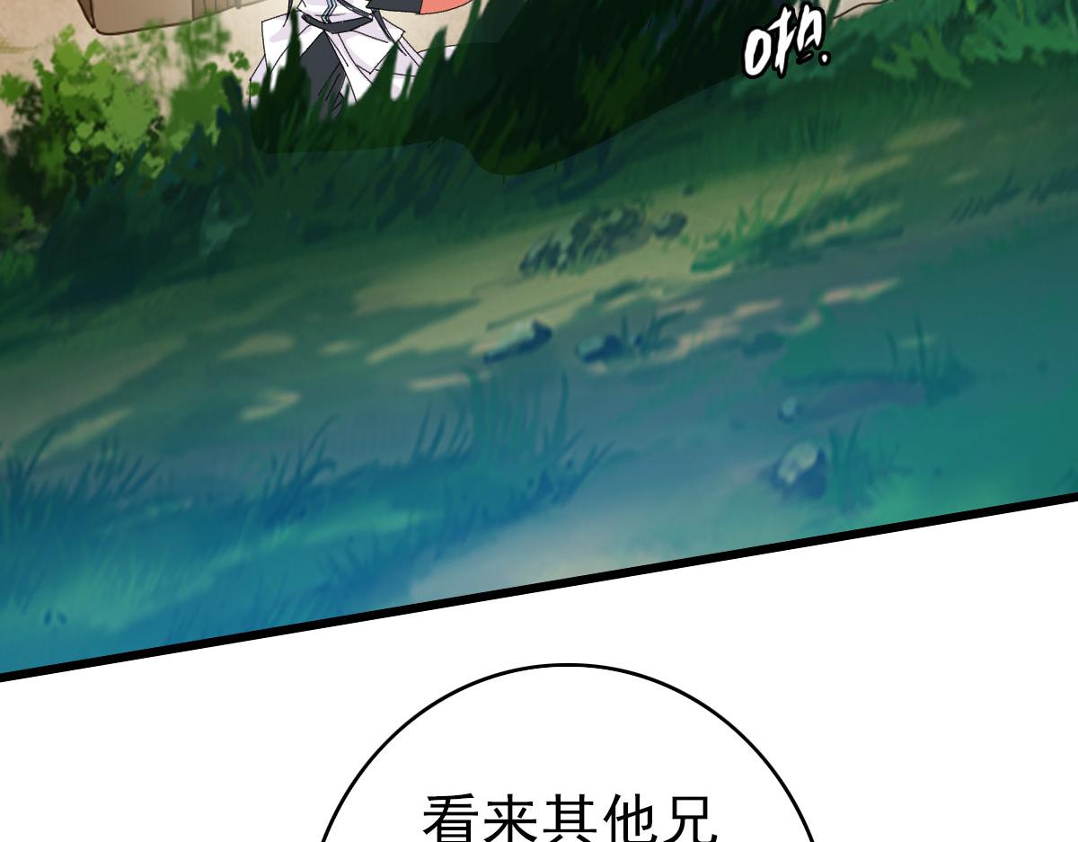 第86话 初会道友18