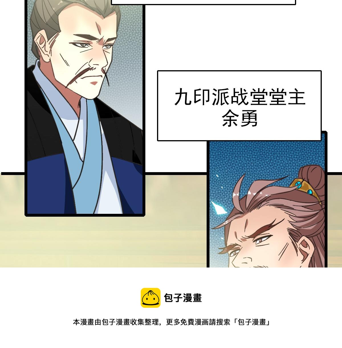 第83话 仙门人脉100