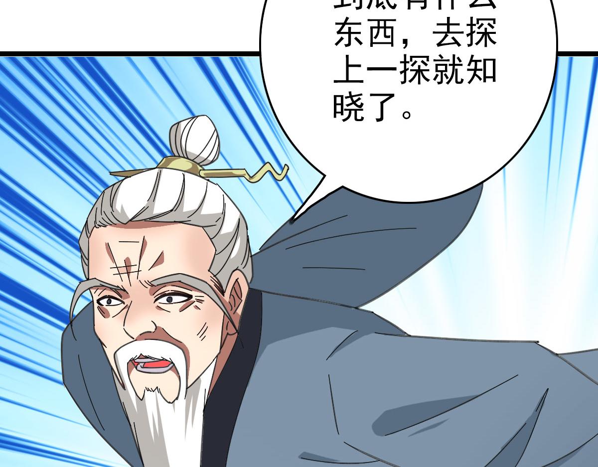 第97话 古修遗址70