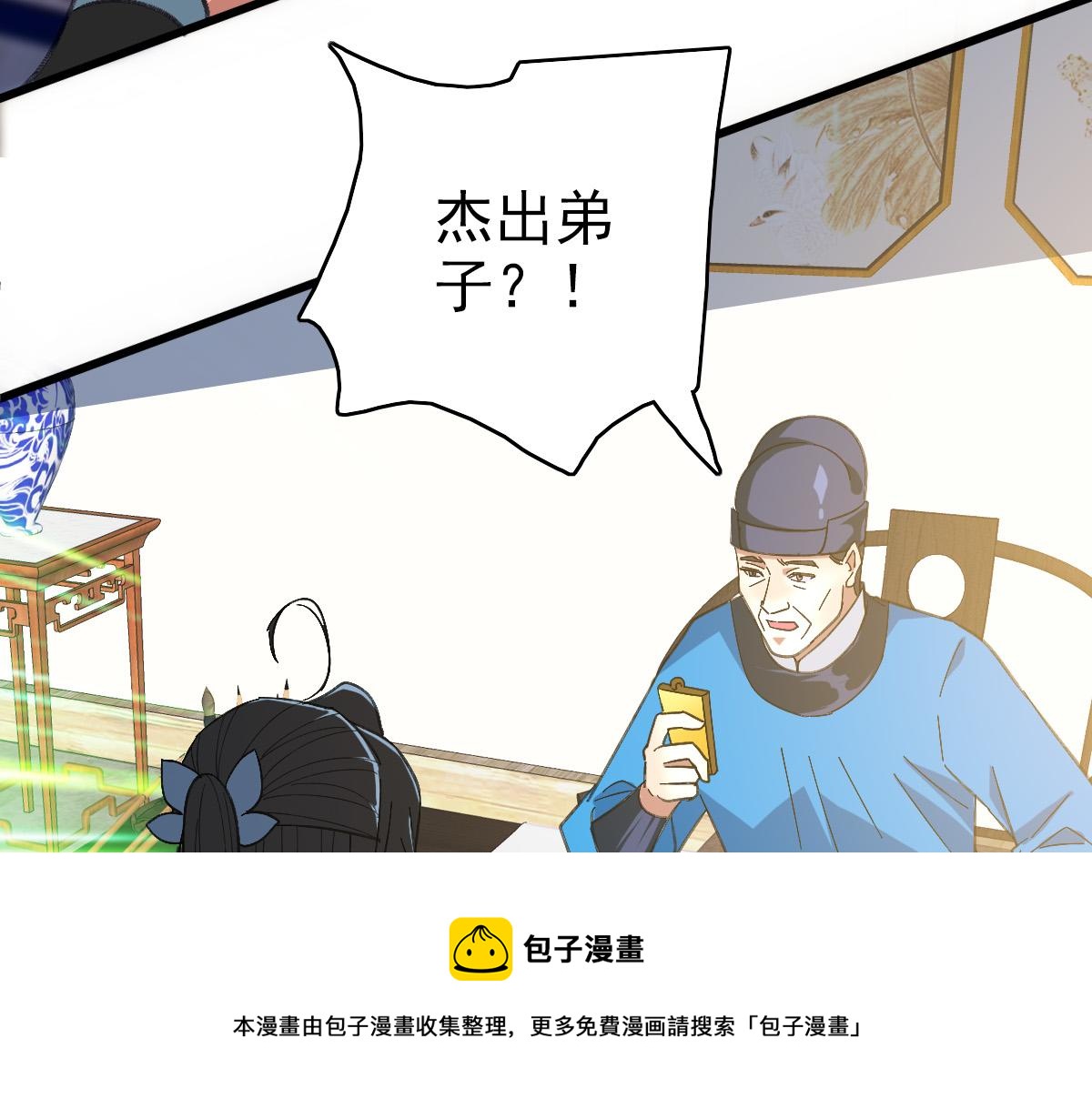 第69话 吴江县52