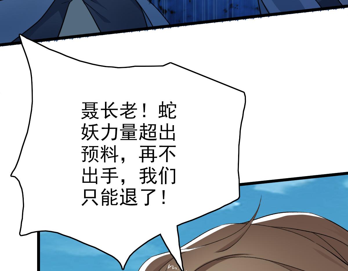 第39话 陷入苦战141