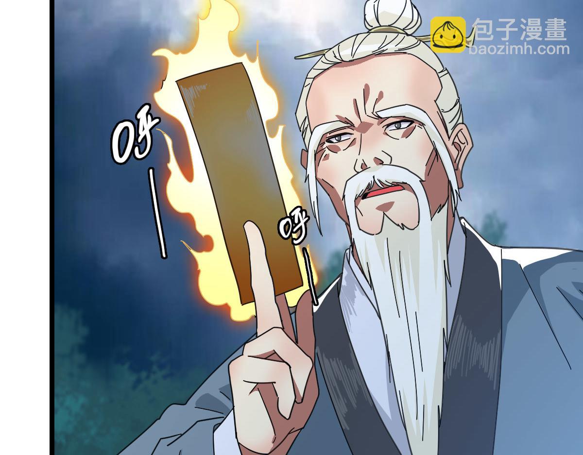 第97话 古修遗址9