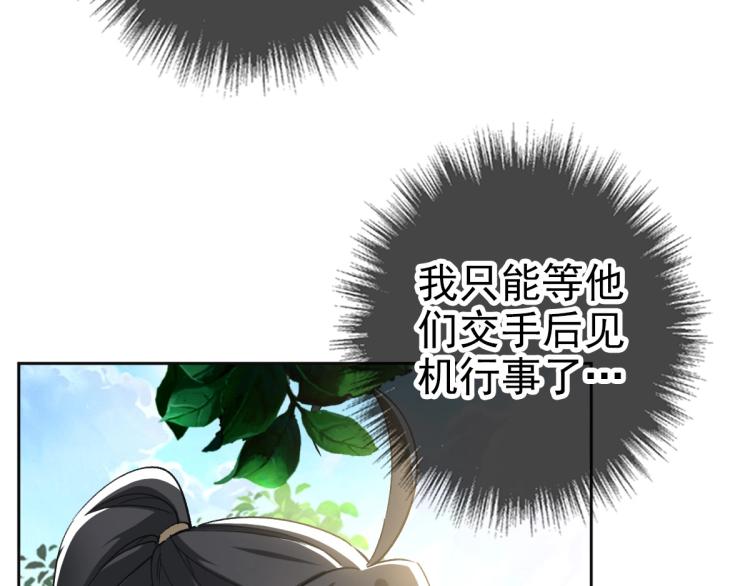 第15话 伏击121