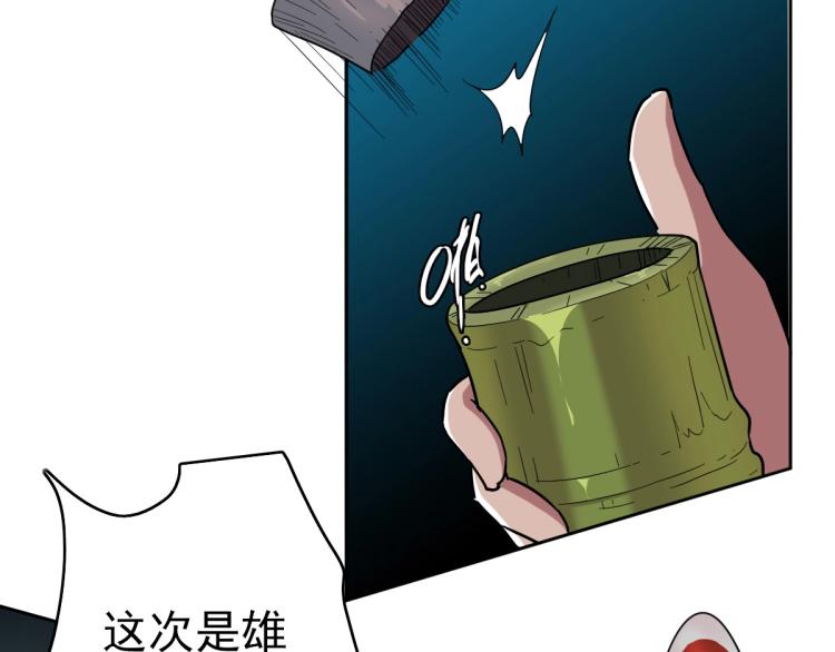 第11话 杀猪刀81