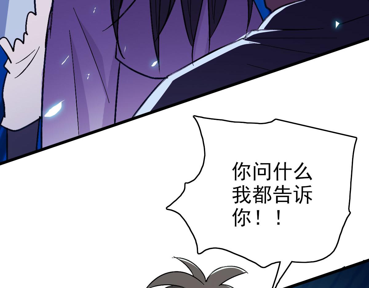 第67话 彻底清算7