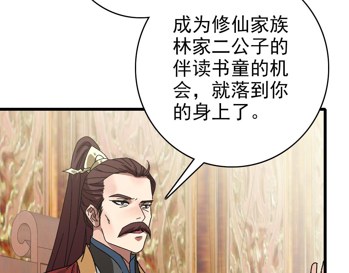 104话放弃名额81