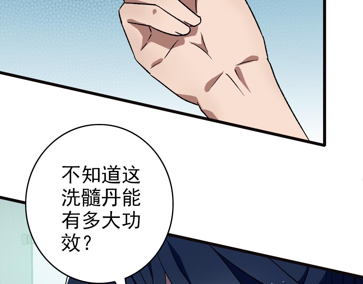 第72话 异兽41
