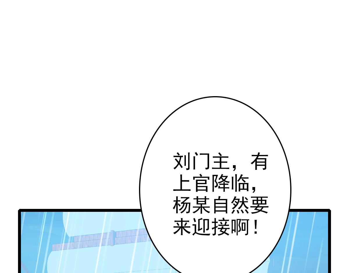 第50话 捡到宝106