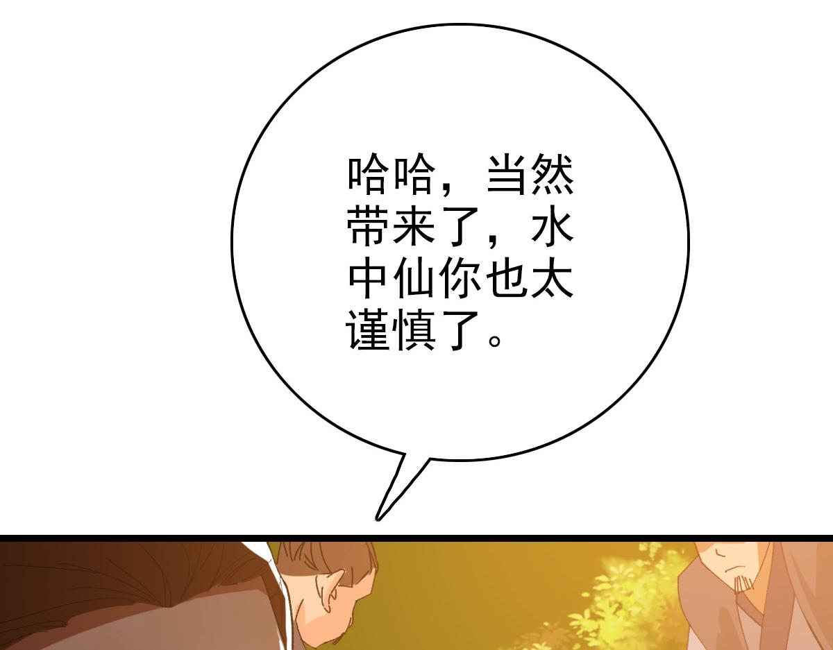 第52话 黑吃黑60