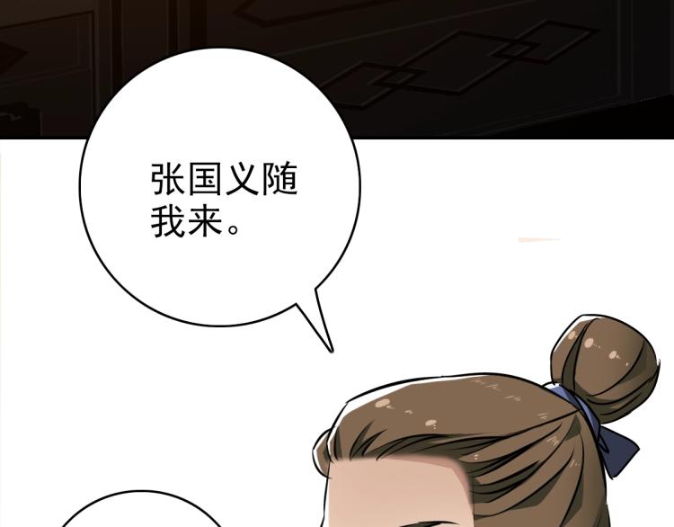 第5话 禅定桩入门！58