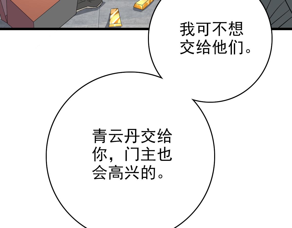 第60话 叛逃30