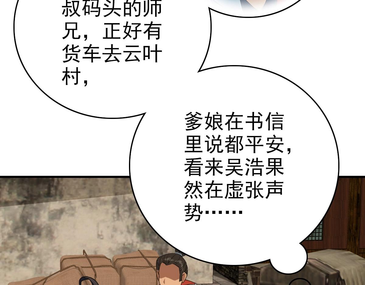 第24话 动手57