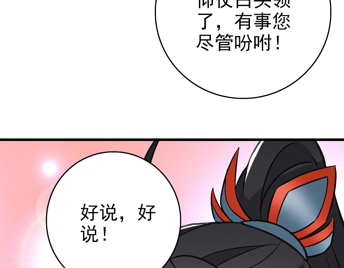 第71话 发配药园103