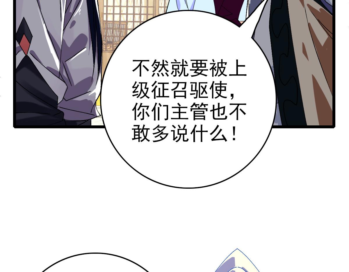 第76话 内鬼6
