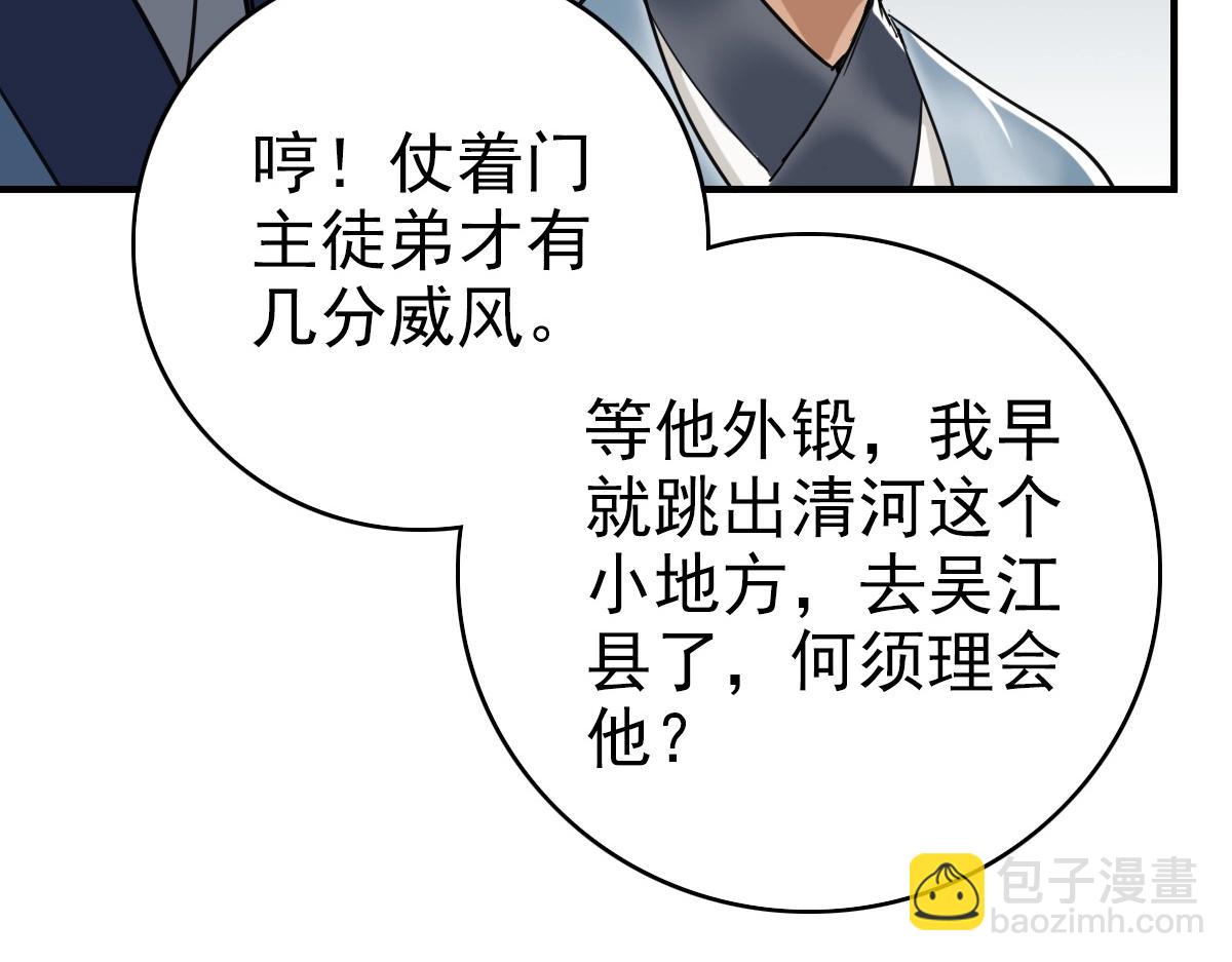 第20话 寿宴98