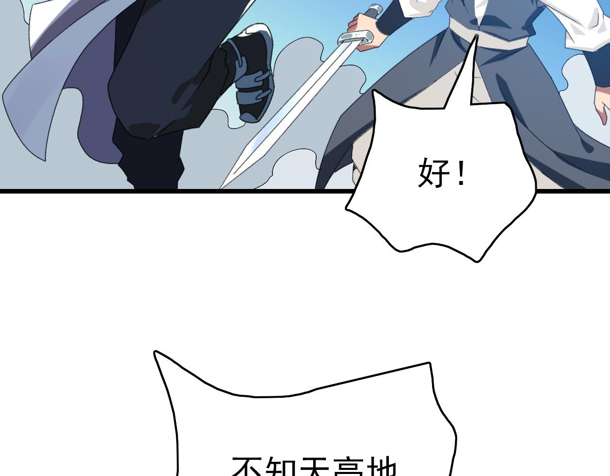 第42话 厮杀121