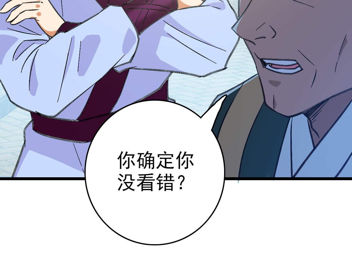第75话 篡改情报95