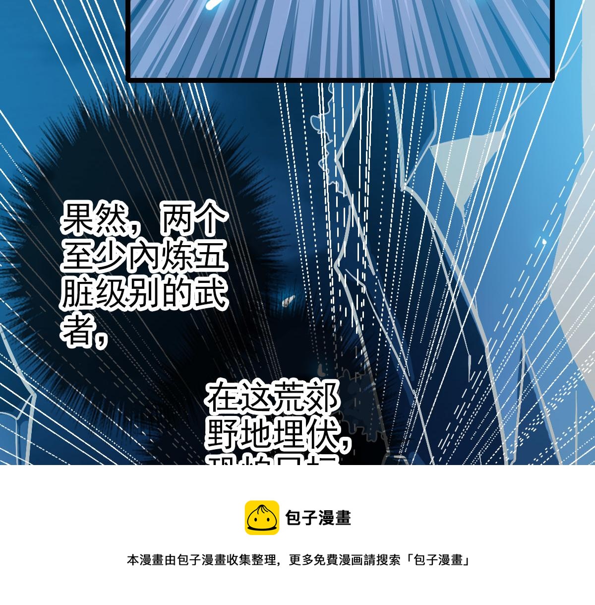 第60话 叛逃76