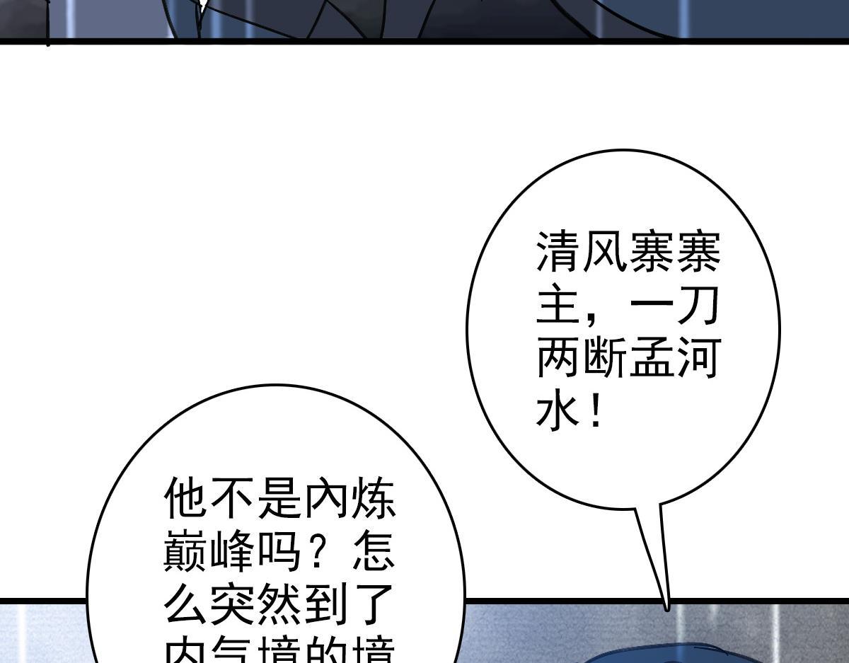 第57话 寨主现身78