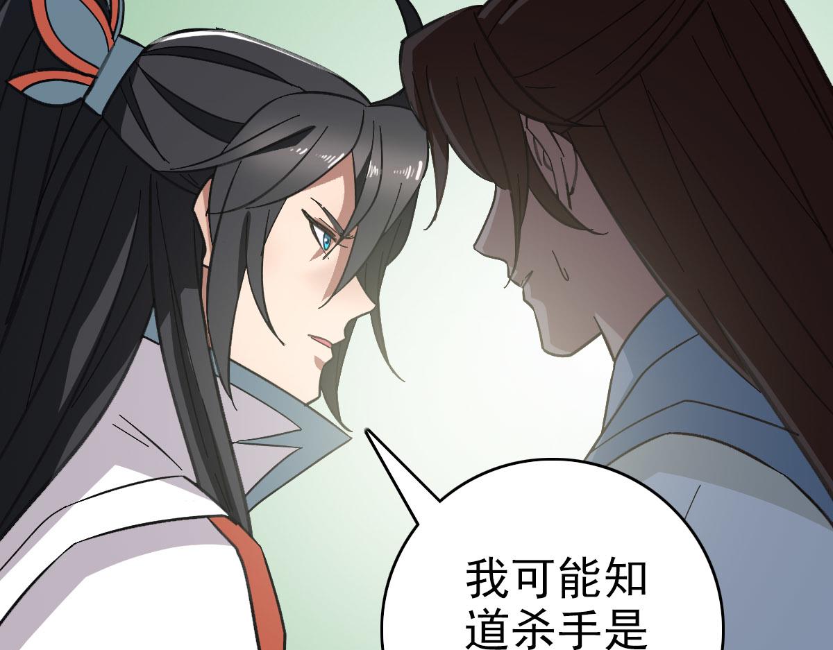 第89话 凶手现身52