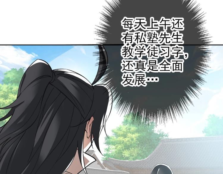 第15话 伏击11