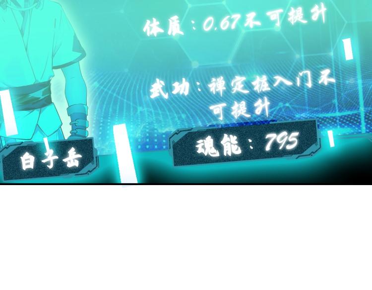 第5话 禅定桩入门！127
