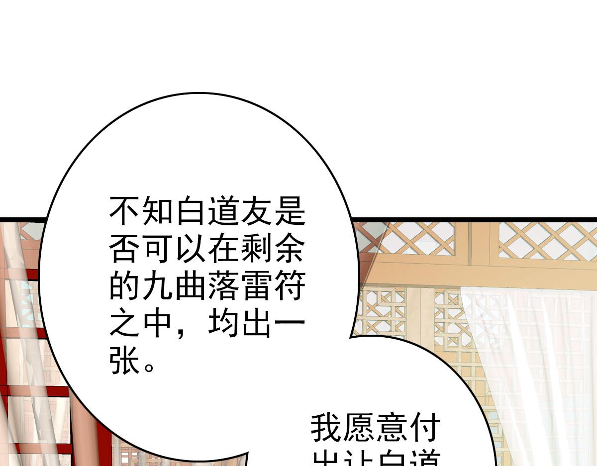 第116话 副帮主86