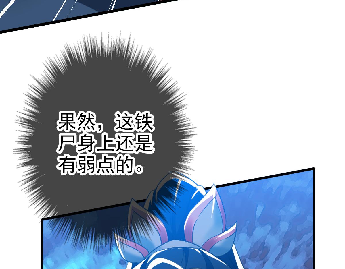 第46话 铁尸57