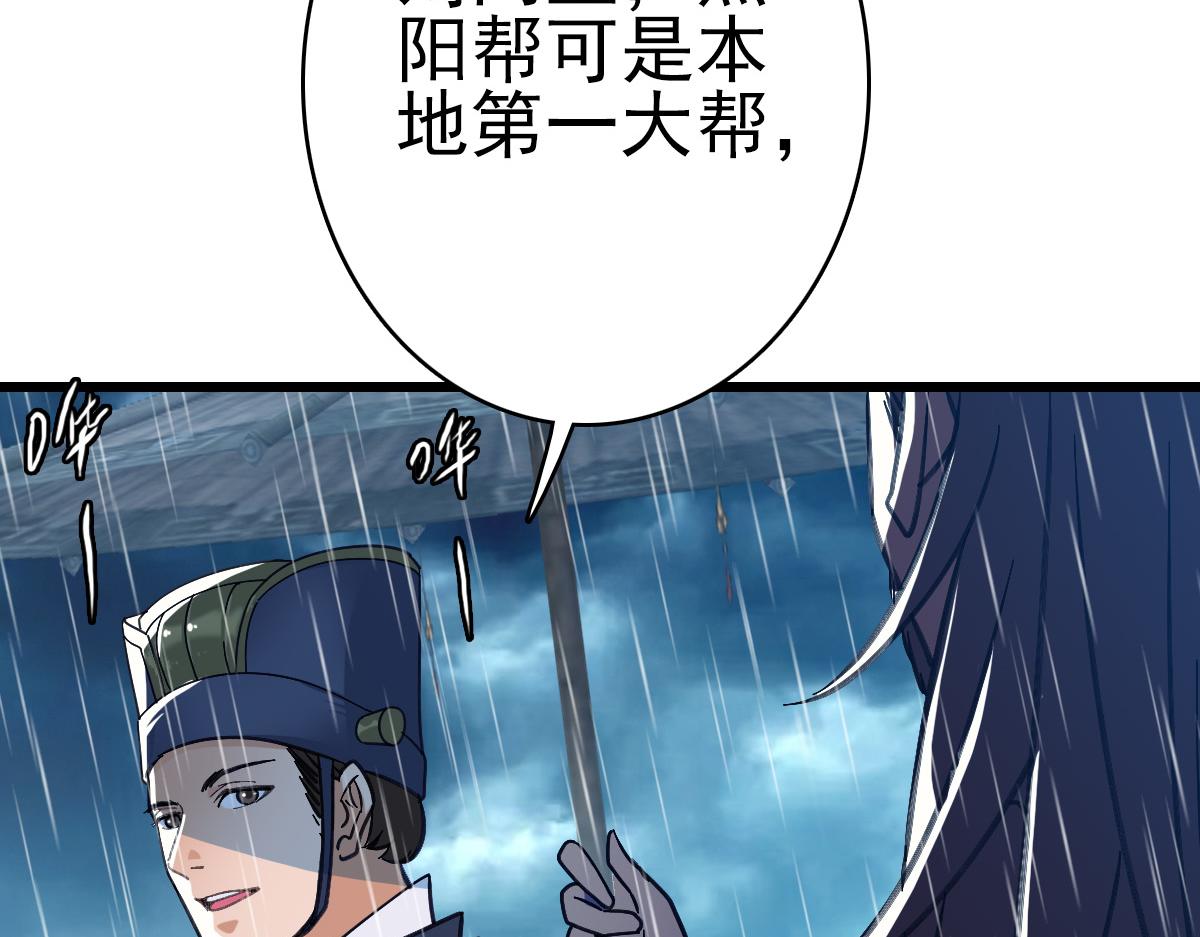 第51话 贼船30