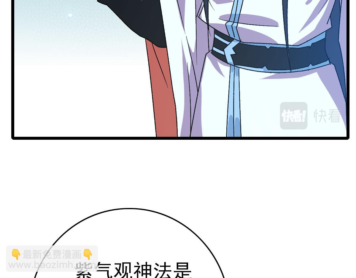 第88话 仙籍入手42